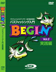 バスフィッシング入門DVD BEGIN vol.1 基礎編