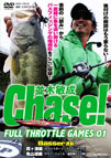 Chase! FULL THROTTLE GAMES 01